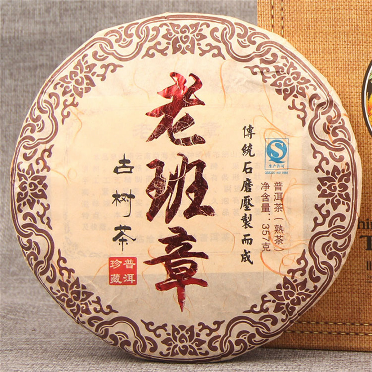 Premium Organic Ripe Pu-erh Tea Cake Natural Aged Black Tea