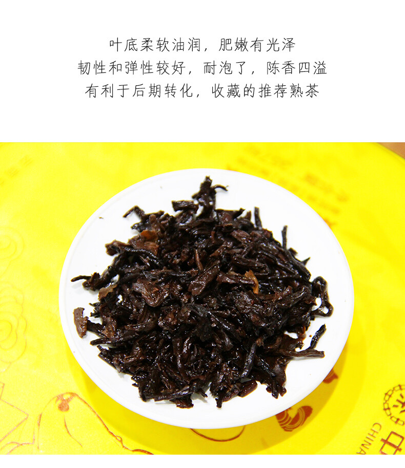 Zhong Cha Menghai Pu’er Ripe Puerh Tea Cake “Year of Rat” Shu Puer 357g