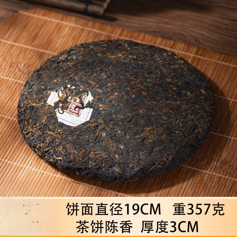 357g Yunnan Iceland 2015 Chen Xiang 20 Years Treasure Pu’er Tea Ripe Tea Cake