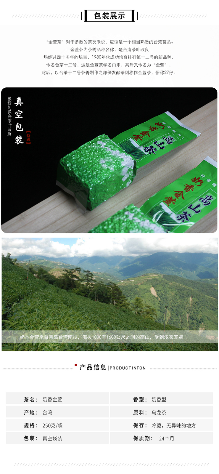 Supreme Organic Taiwan Jinxuan Milk Oolong Tea Strong Milky Silk Oolong Tea 250g