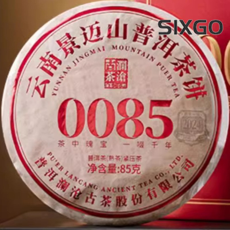 85g Authentic Ancient Tea 2024 12th Generation 0085 Small Cake Pu’er Ripe Tea