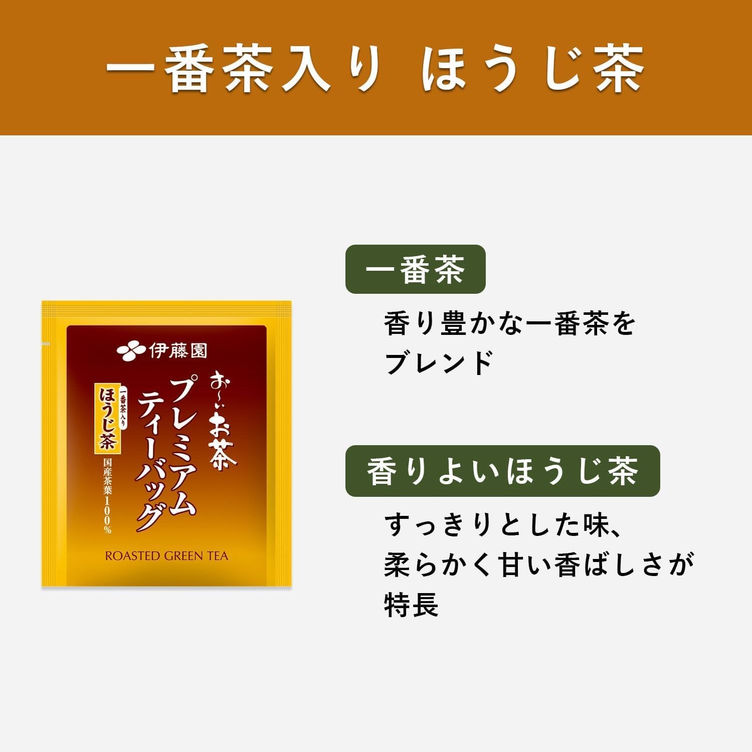 60 Bags Ito-en Ocha Japanese Premium Green Tea with Uji Matcha 1.8g Bags