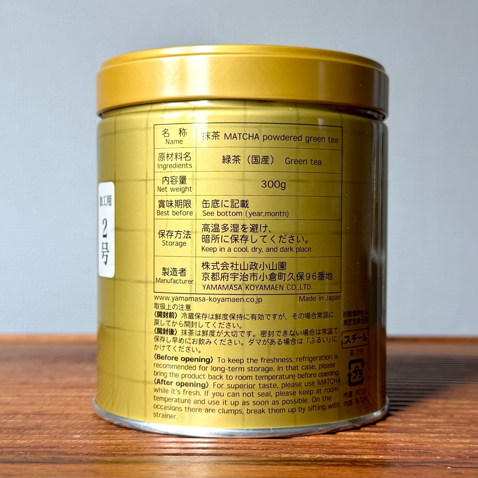 Yamamasa Koyamaen Matcha 300g can UJI Green Tea Powder Japan.