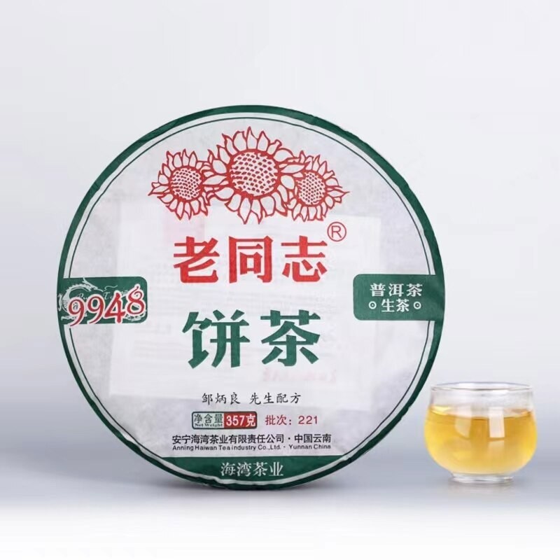 2022 Haiwan 9948 Sheng Puer Tea Lao Tong Zhi (batch 221) Raw Pu Erh Pu’er 357g