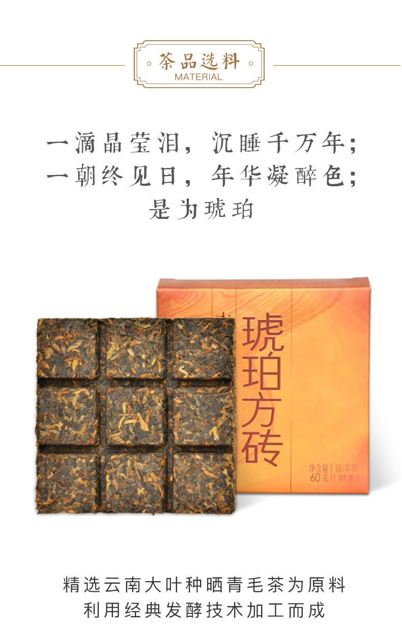 Amber Square Tea 240g * 2014 MengHai Tea Dayi TAETEA Puer Shu Pu Erh Ripe Pu’er