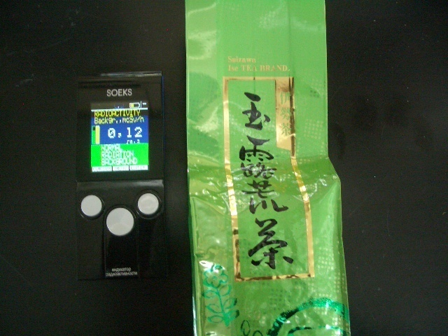 Japanese Green Tea Gyokuro Aracha 200g(7oz)