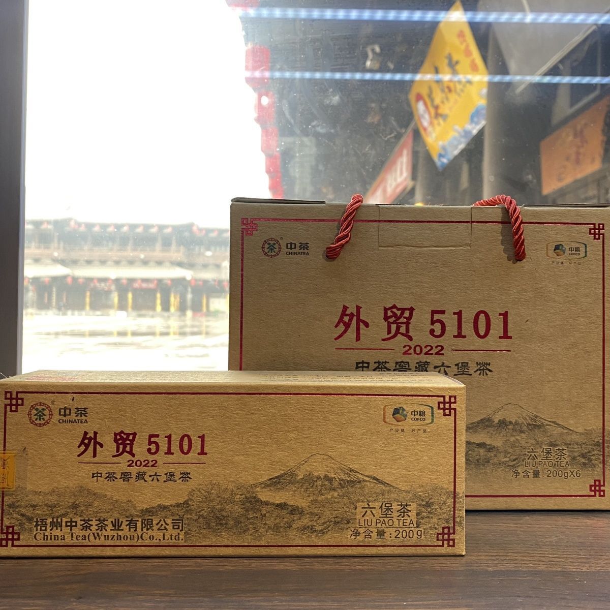 CHINATEA Aged Liubao Tea Foreign Trade 5101 Liu Bao Hei Cha Dark Tea Loose 200g