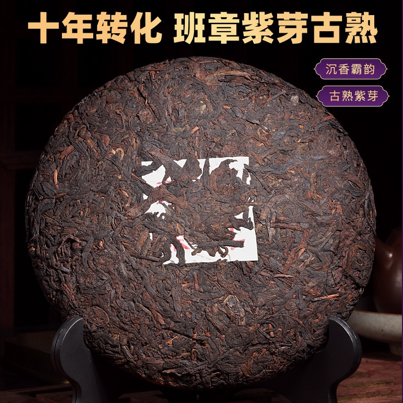 Purple Bud Tea Lao Ban Zhang Pu’er Tea Ripe Tea Cake Yunnan Ripe Pu Erh Tea 357g