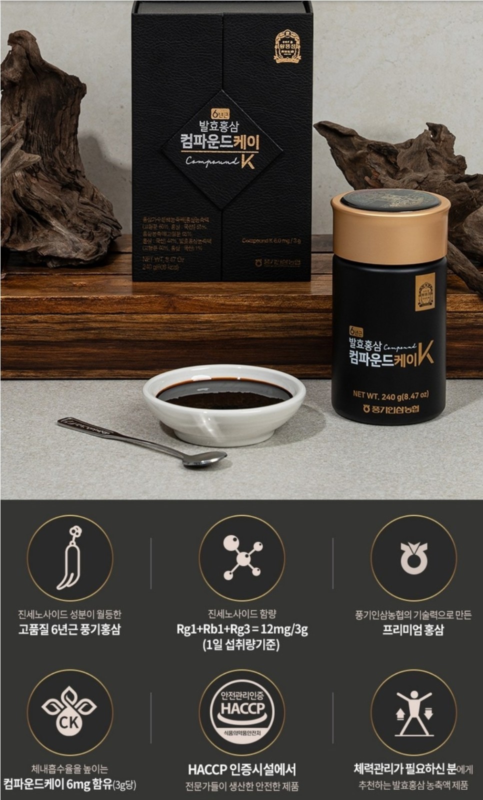 [Pung-gi Ginseng Nonghyup] Korean 6 Years Red Ginseng Extract Compound K 240g