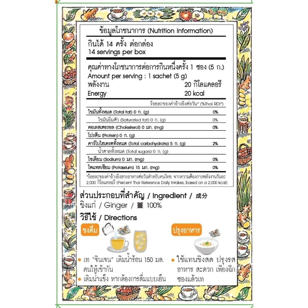 GINGEN 100% Instant Ginger Drink No Sugar Pack of 2 Boxes (total 140 g, 28 Sac)