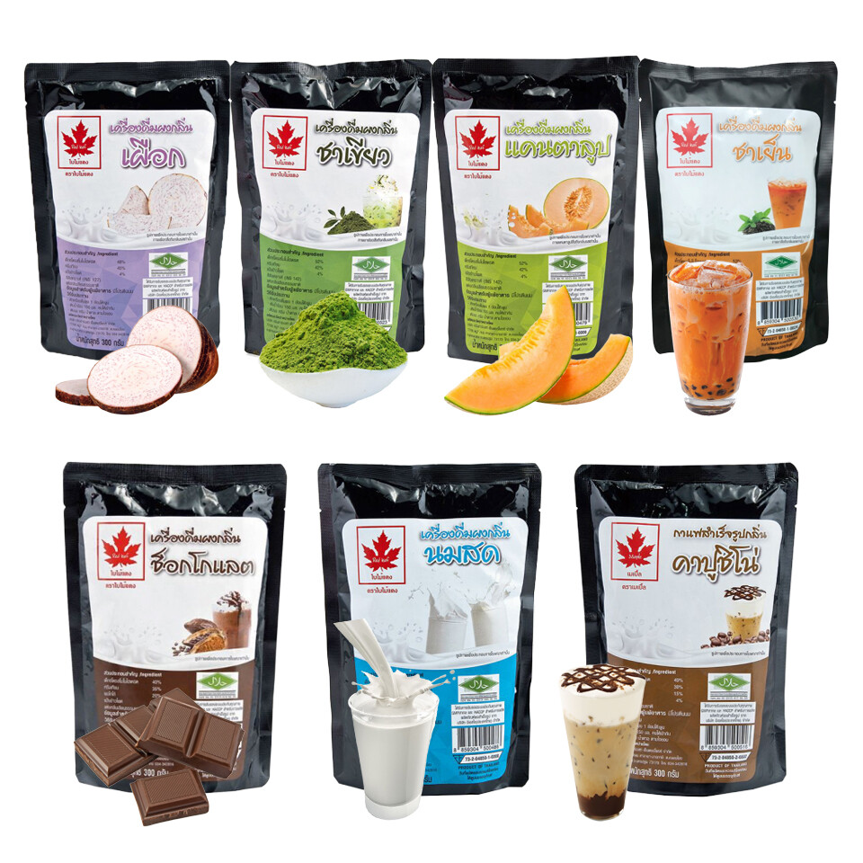 Boba Bubble Thai Tea Milk Powder Instant Drink Mix Smoothie Taro Green Tea Frapp