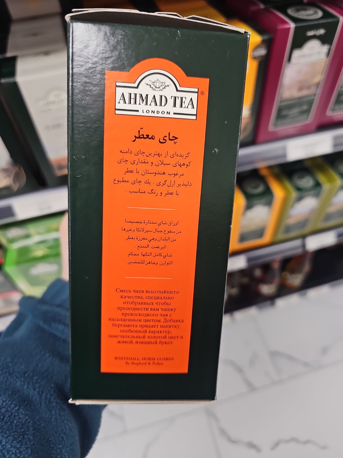 Ahmad Tea Special Blend 2 Pack