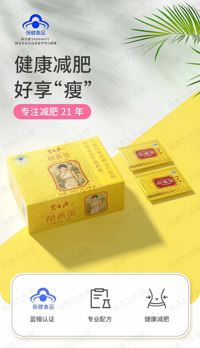 BESUNYEN Slimming TEA for Beauty & Keeping Figure Burn Fat Lose Weight Tea 150g