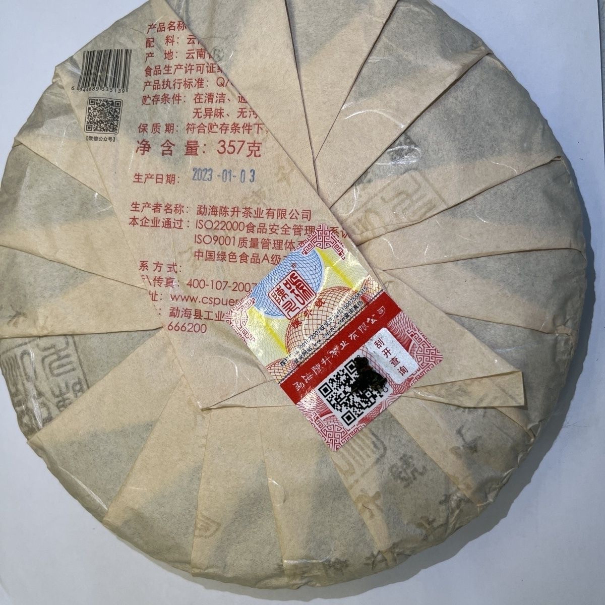 2023 ChenShenghao Jade Rabbit Welcomes Spring Raw Pu-erh Tea Cake, 357g