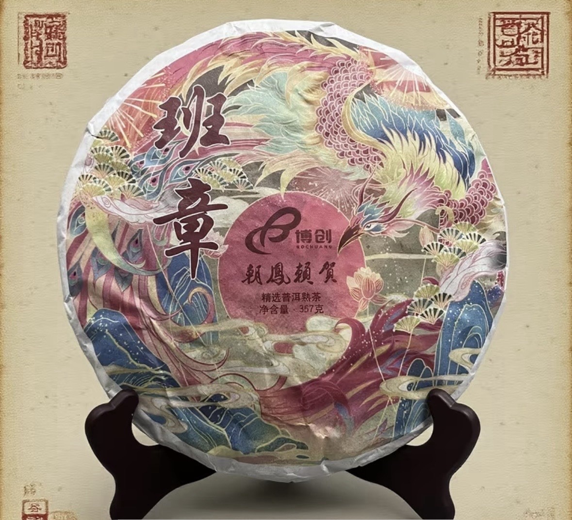 BOCHUANG Phoenix Cha Yi Pu-erh Compressed Tea Cake 357g 1 Pack Chinese