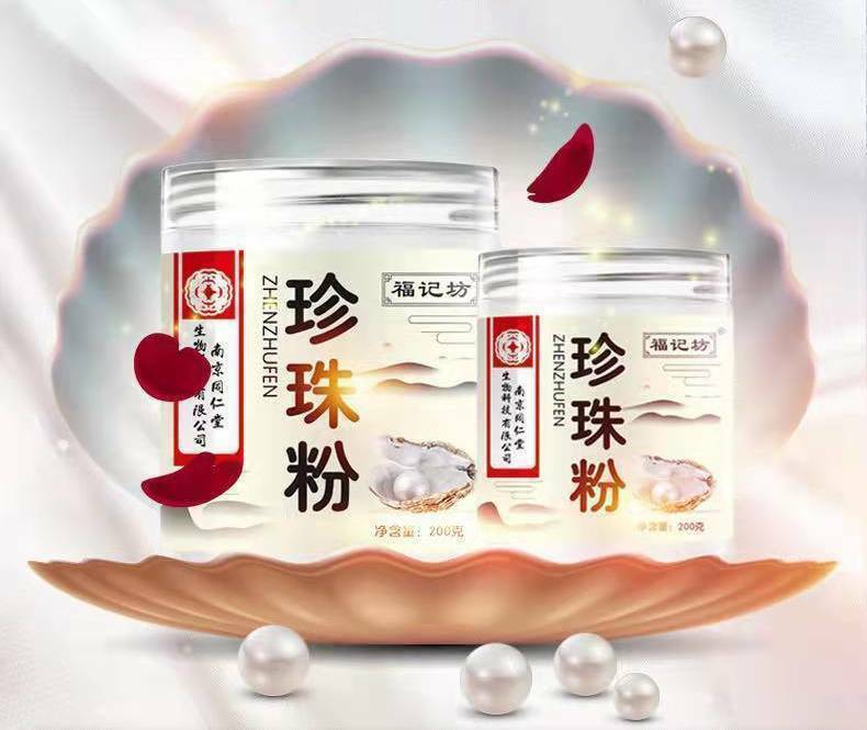 100% Purely Natural Freshwater Pearl Powder 200g Female Whitening Good for Sleep