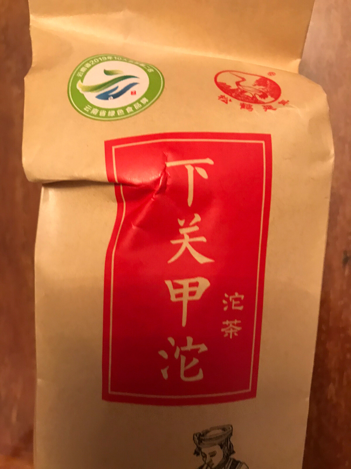 2020 Xiaguan Yunnan Toucha Raw Puerh Tea Top Grade Premium Puer Tea 100g 下关