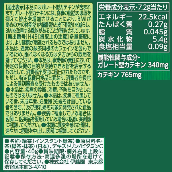 ITOEN Oi Ocha RICH Matcha Blended Green Tea Powder 40g! From Japan Bundle OK!