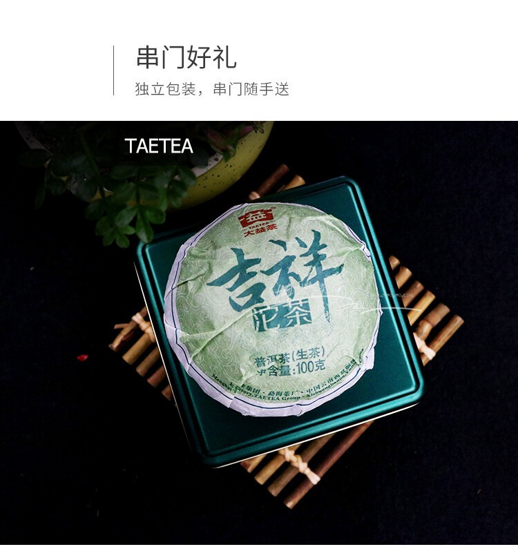 2014 TAETEA Ji Xiang Tuocha Menghai Tea Factory Dayi Puer Raw Tuo Cha 100g Box