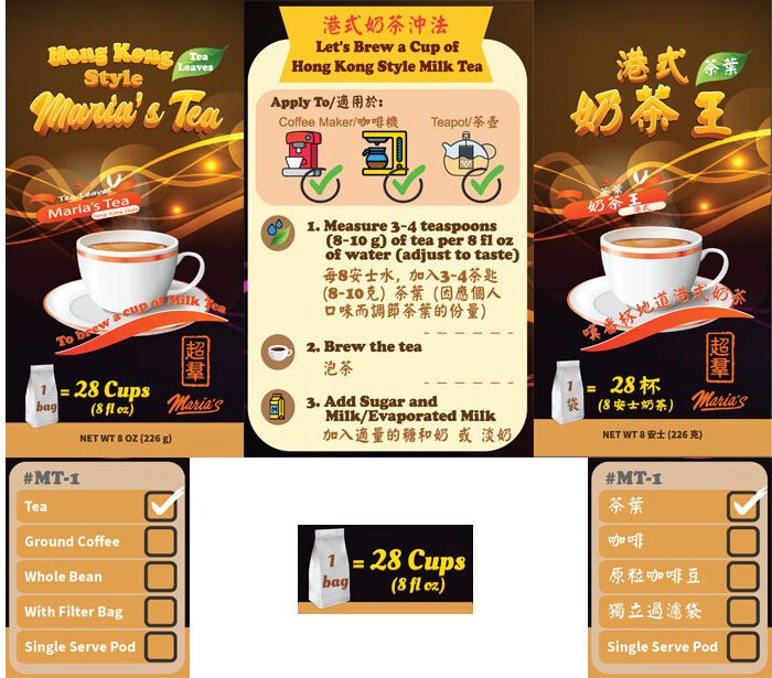 Maria’s Hong Kong Style Milk Tea – Original 8 oz (超羣港式奶茶王 – 原味8安士)