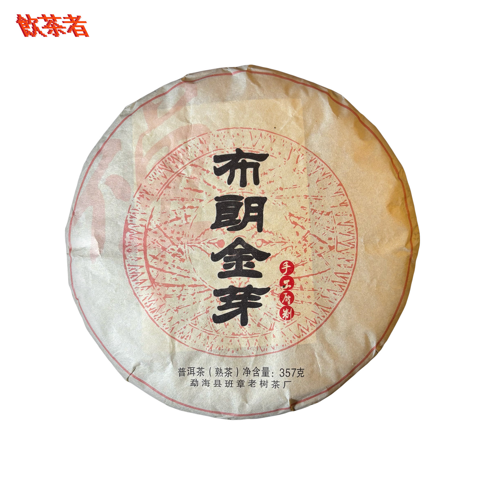 Shu Pu-erh Mingshan Xing — Banzhang Laoshu 2012 — 357 g