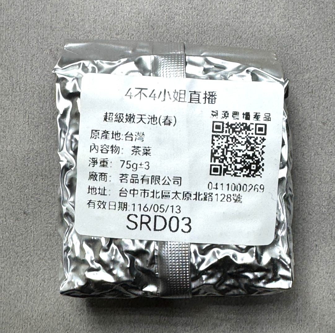 157- Most Tender Heaven’s Pool Taiwanese High Mountain Oolong Tea 150g S 2025