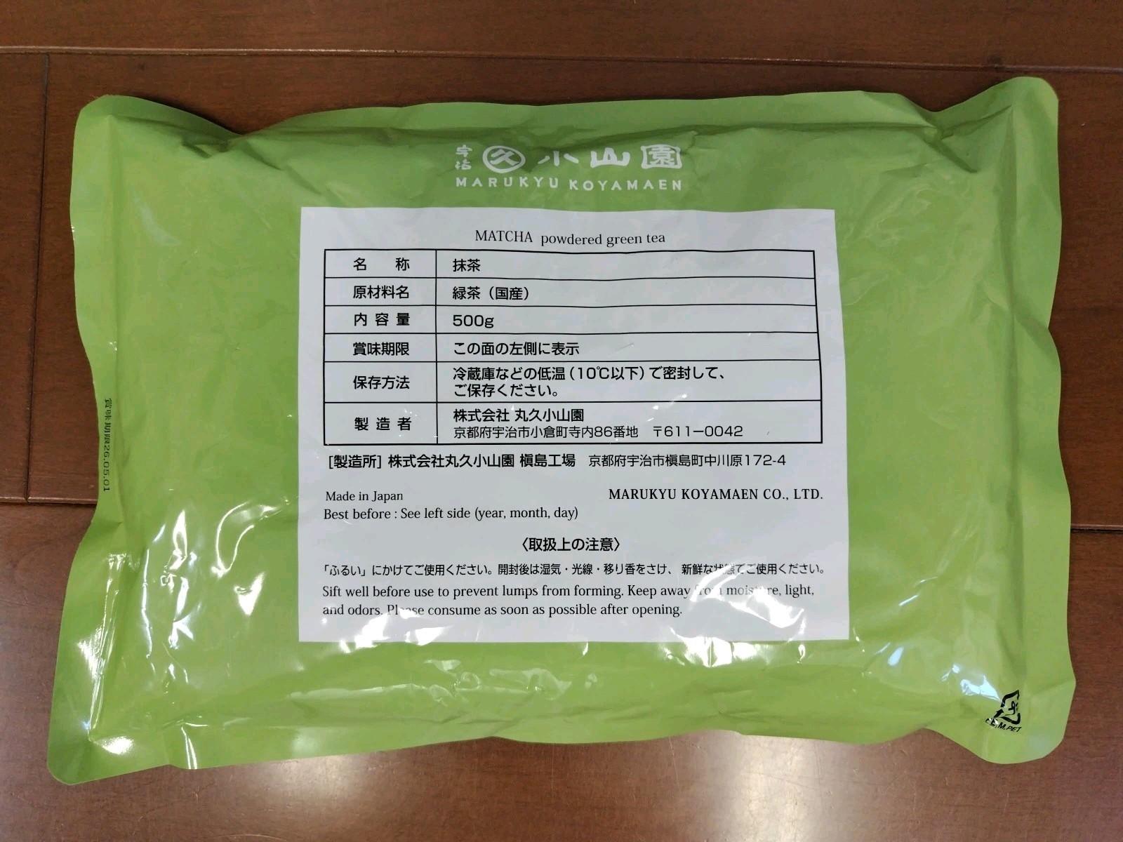 Marukyu Koyamaen Uji Matcha isuzu 500g bag matcha light green tea New