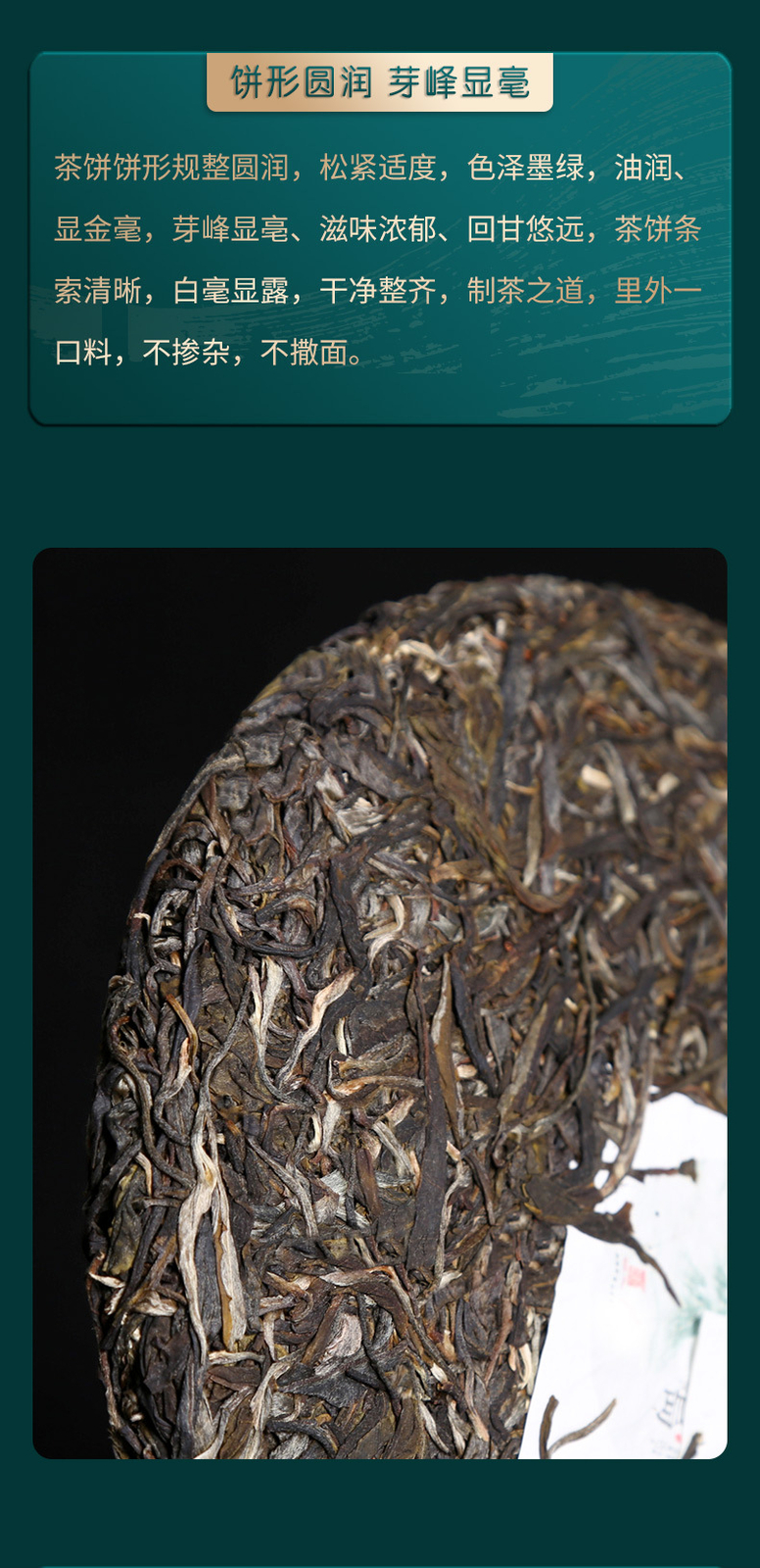 Pu’er Tea Raw Yunnan Banzhang Aged Puerh Natural 357g Cake