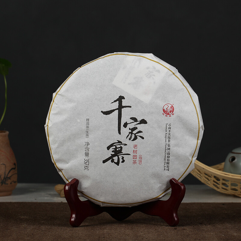 2016 Xiaguan Qian Jia Zhai Wild Aged Old Tree Round Cake Puer Raw Pu’er Tea 357g