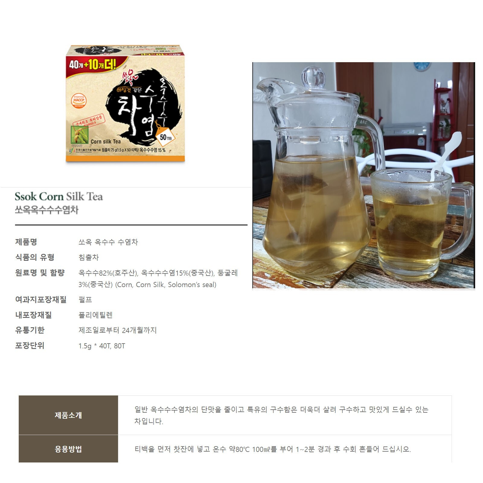 Korea Tea Variety Danongwon 100 tea bag Green Barley Buckwheat Corn Fr Shipping