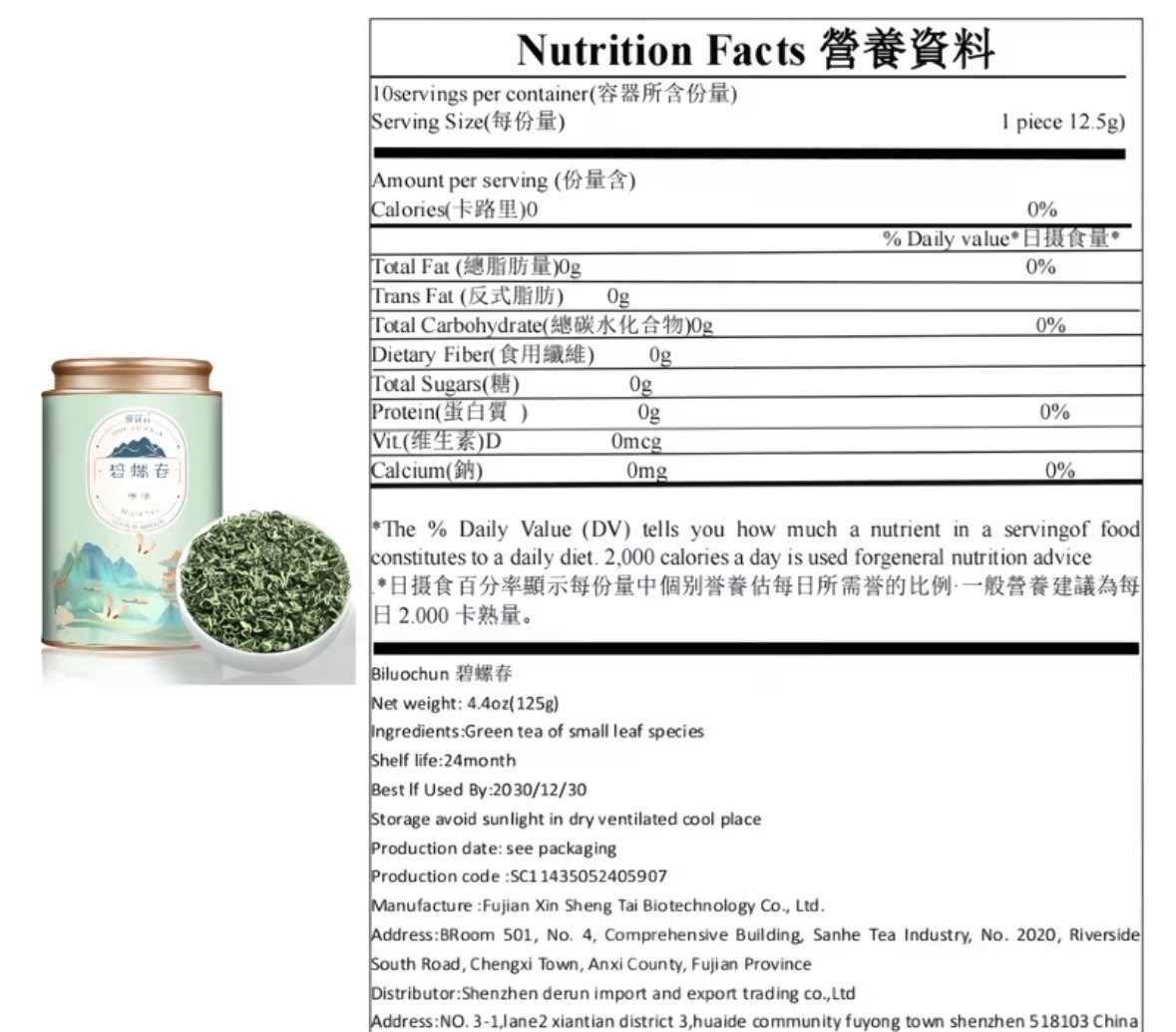 JING FU SHAN Biluochun Green Loose Leaf Tea 125g Tin Chinese Tea & Infusion