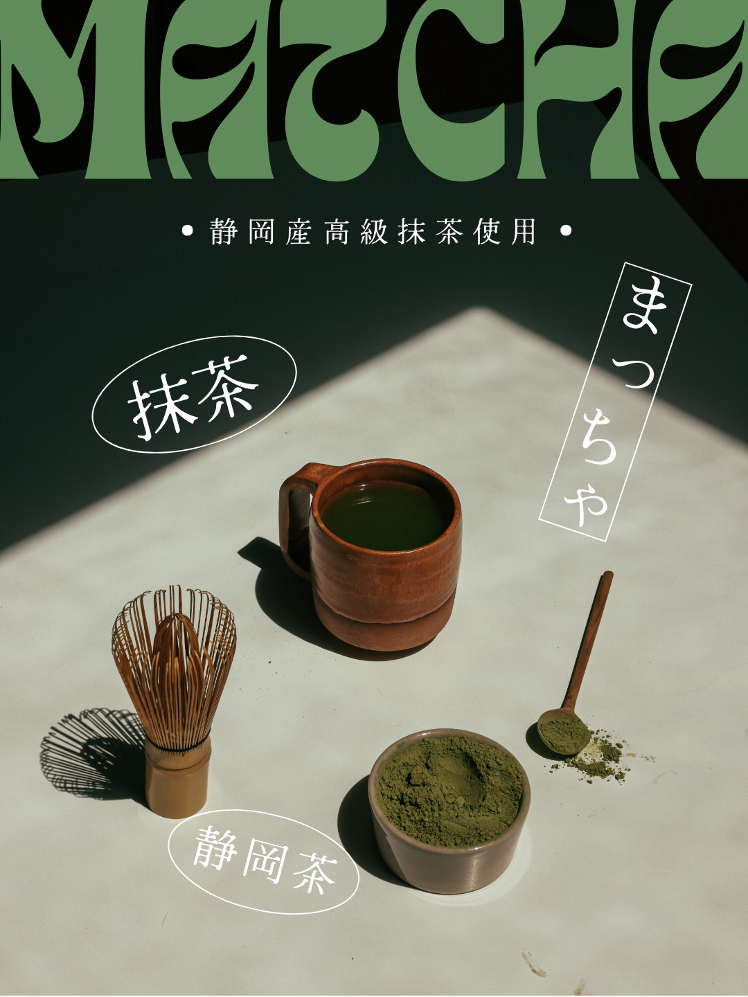 Japanese Shizuoka Matcha green tea easily paste type for drinks and cooking etc.