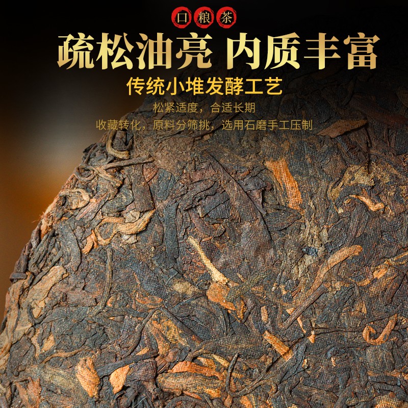 357g Yunnan Ancient Tree 2009 Old Ripe Pu’er Tea Cake Tradition Qizi Cake Tea