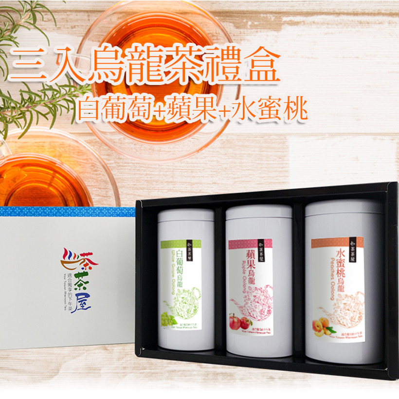 水果烏龍茶三入禮盒 Asia Fruit Oolong Gift Set (White Grape&Apple&Peach)