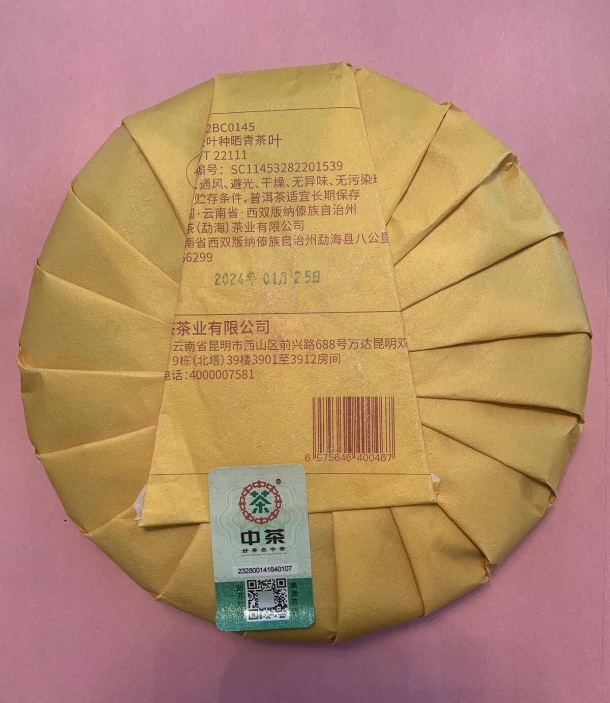 2024 CHINATEA Brand Jin Hao Yu Lian Puerh Tea Cake 357g Ripe Puer Tea