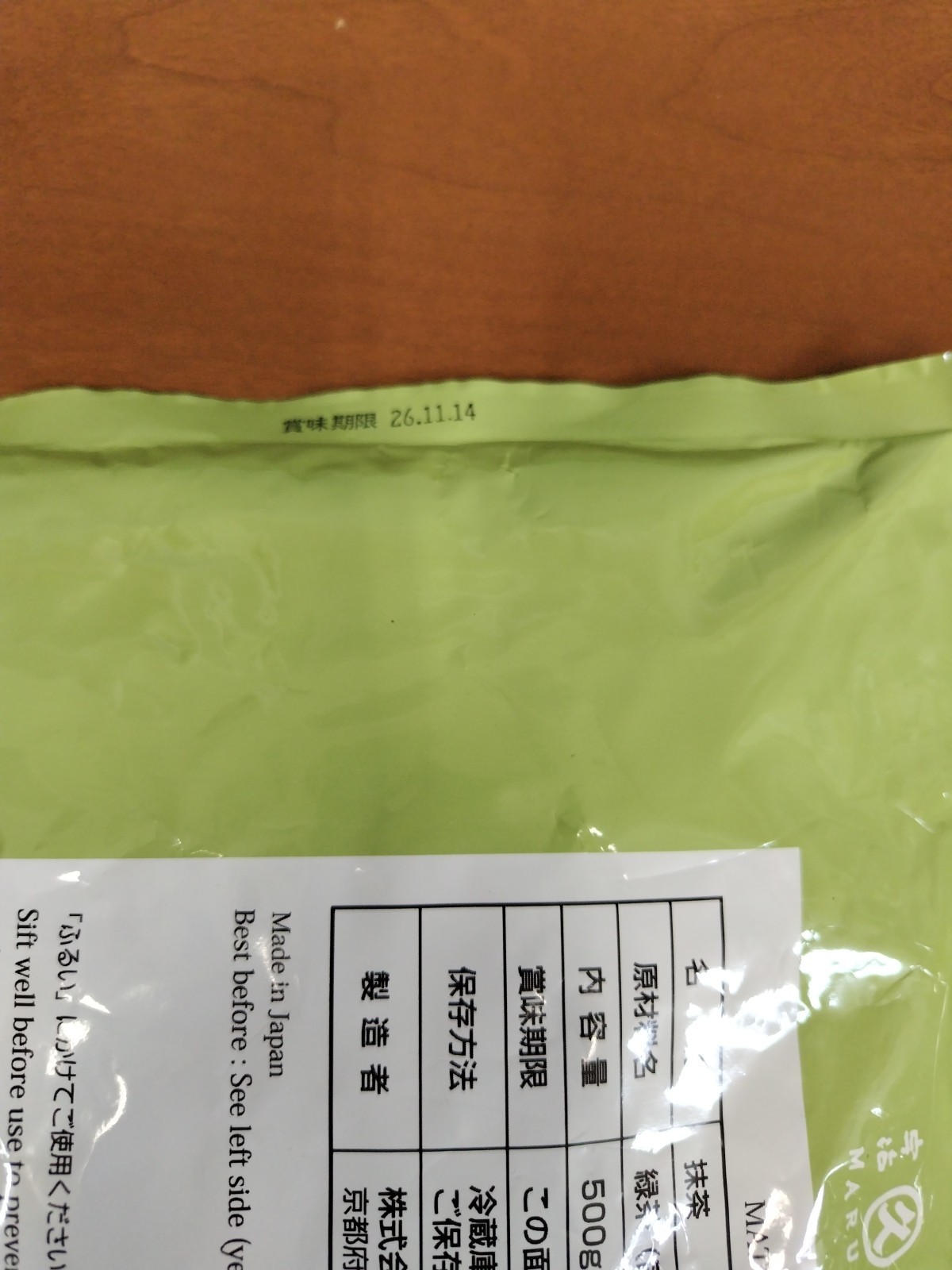 Marukyu Koyamaen Uji Matcha isuzu 500g bag matcha light green tea New