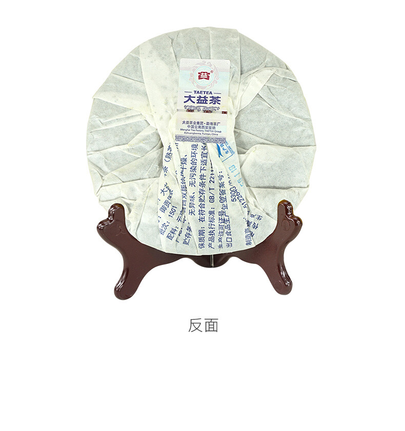 Royal Round * 2015 Yunnan Menghai Tea Dayi Ripe Pu Er Puer Cake 1501 Batch 200g