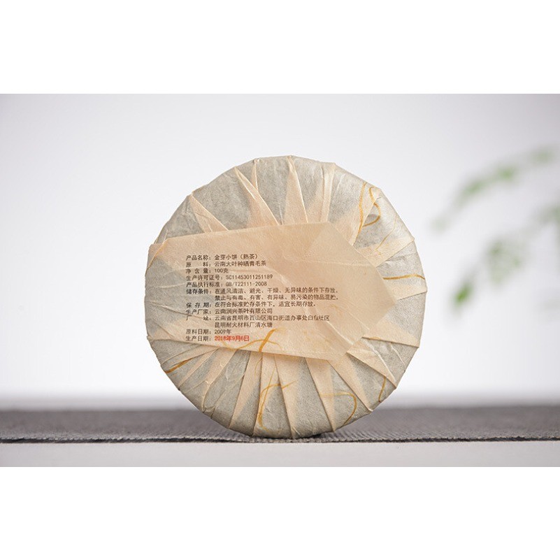 Yunnan Raw Material Puerh Cake Tea Golden Bud Small Cake Palace Ripe Tea 100g