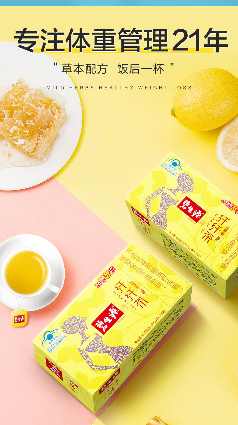Besunyen Slimming Tea Weight Management Reducing Fat Burn Herbal Tea 62.5g