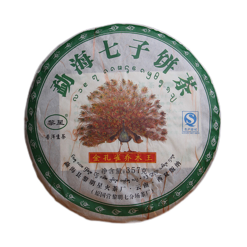 Golden Peacock Arbor King * 2015 Liming Spark Puerh Tea 357g Cake Raw Puer Tea