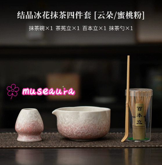 Neo-Chinese Style Crystalline Glaze Ice Flower Ceramic Matcha 4-Piece Set