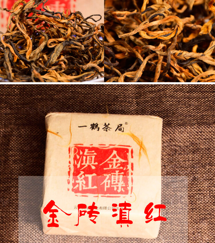 400 Years Ancient Tree Golden Bud Dian Hong Yunnan Gold Black Tea Brick 250g