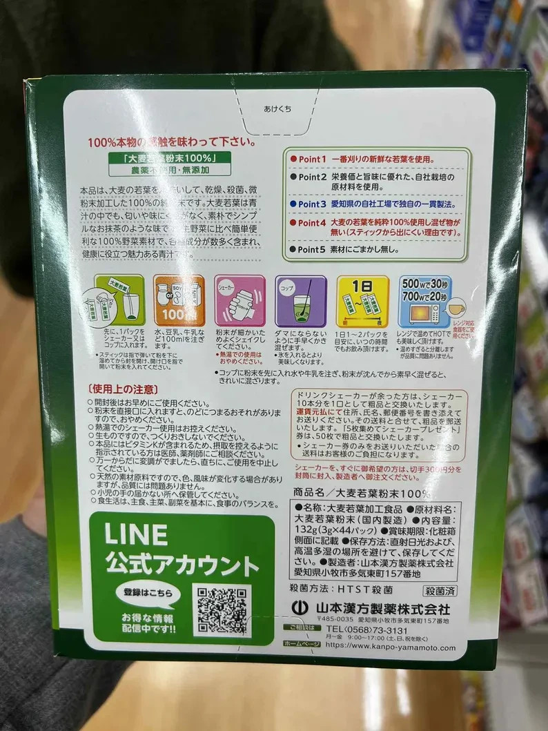 Yamamoto Barley Grass Powder 100% Aojiru 3gx44 Stick Japanese Green Juice Drink