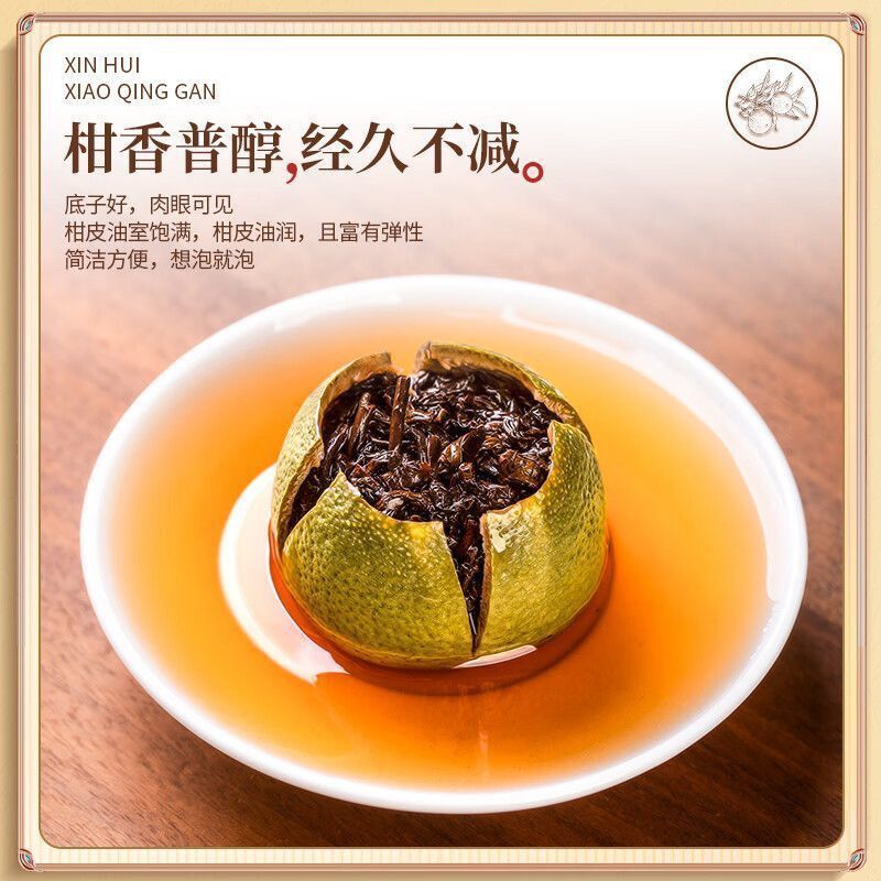 AAAAA Xinhui Small Green Orange Pu’er Tea Authentic Tangerine Peel Pu’er Tea