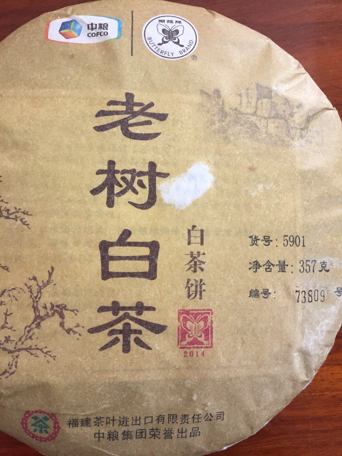 2014 CHINATEA CNNP COFCO ZhongCha White Tea 5901 Butterfly Fujian 357g Tea 蝴蝶牌白茶