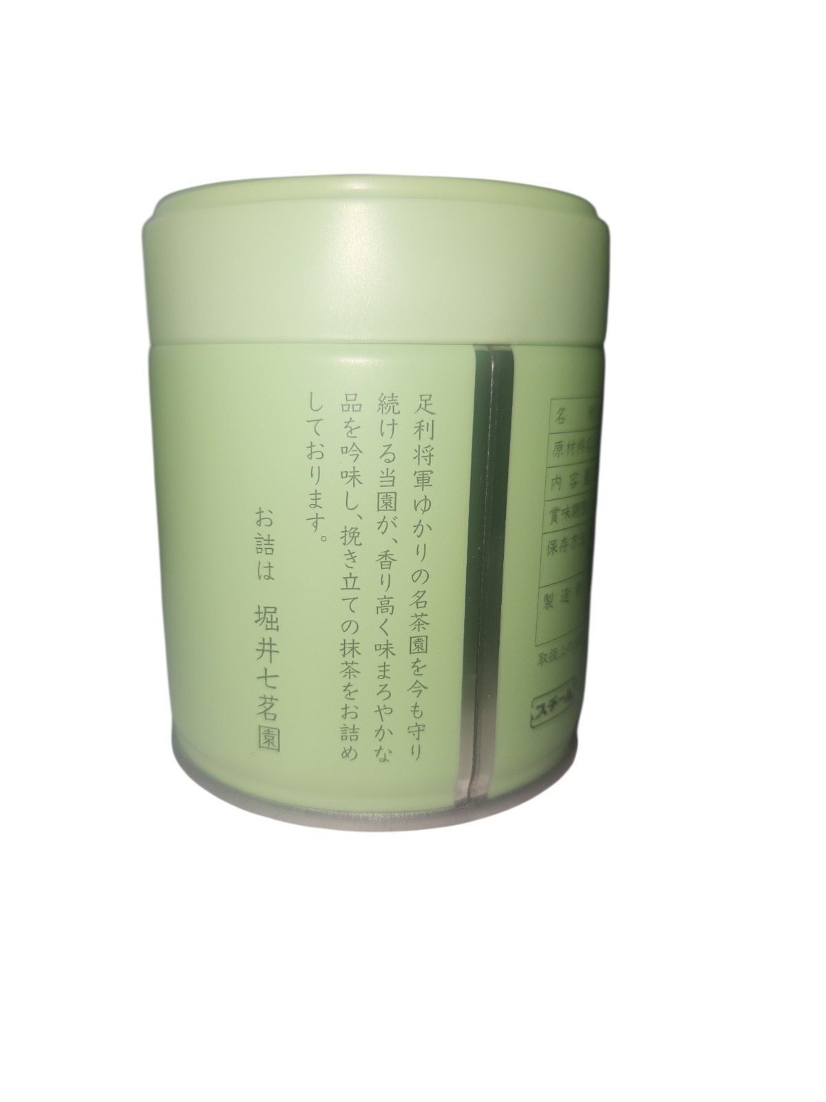 Ceremonial Grade Uji Matcha by Horii Shichimeien, Japanese Matcha 30g