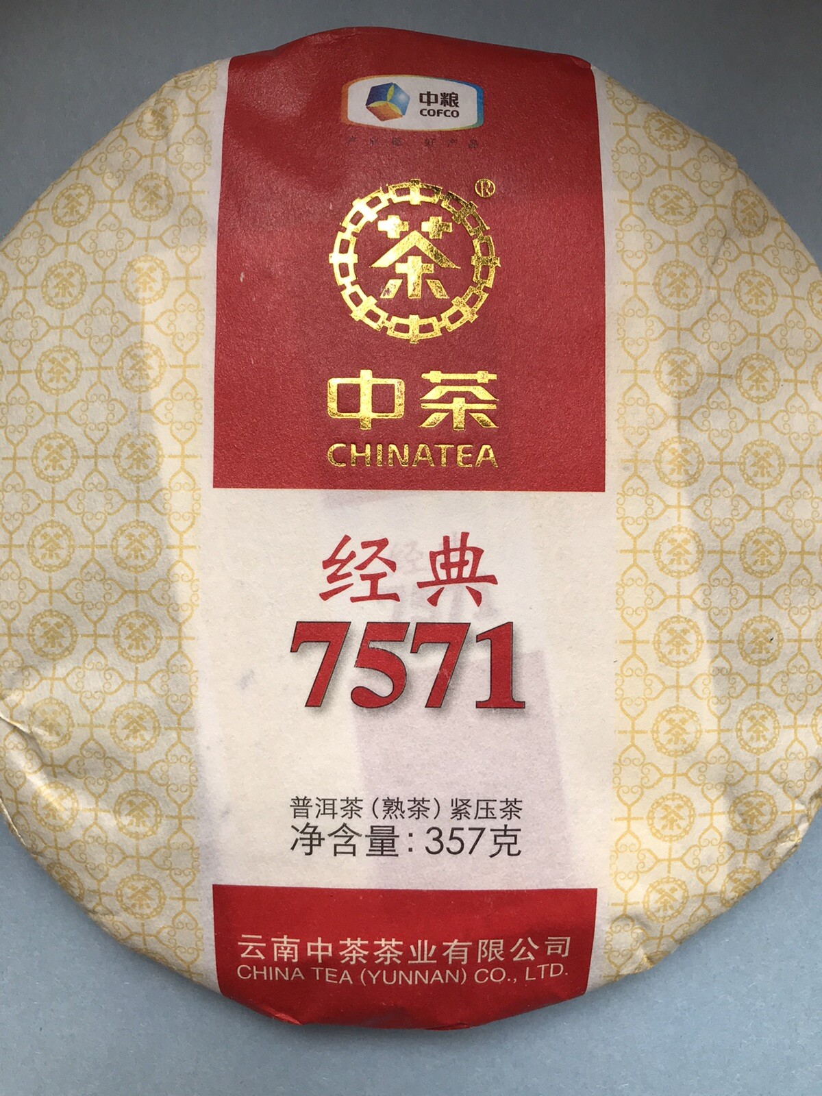 2020 CHINATEA CNNP COFCO Ripe Puerh Tea 7571 Classic 357g ZhongCha Tea 中茶熟普洱茶