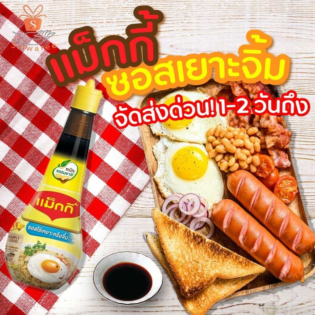 6x Maggi Topping Dipping Thailand Soybeans Sauce Bottle Cooking Vegan 200 ml