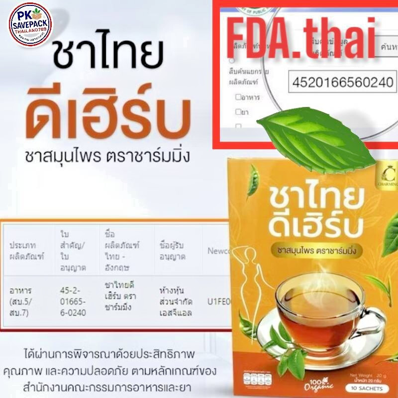 Thai tea 100% organic reduces sodium swelling beer swelling no sugar Pack of 3