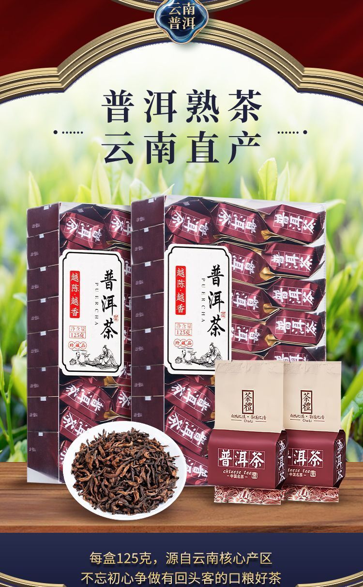 Pu Erh Tea 10 Year Aged Yunnan Natural Premium 125g Gift Box